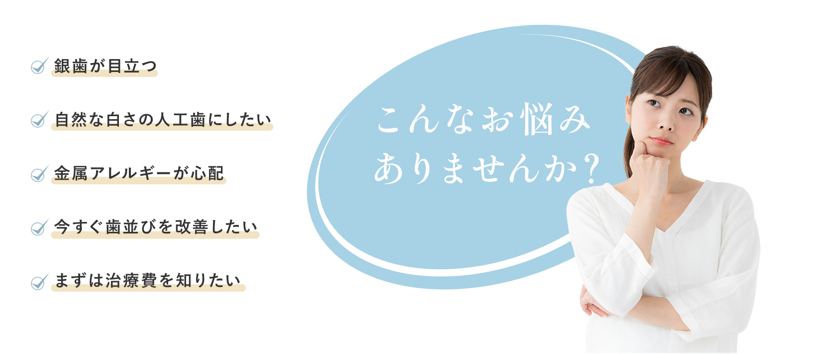 こんなお悩みありませんか?